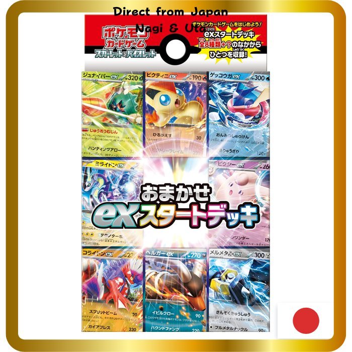 Pokemon Card Game Scarlet & Violet Random EX Starter Deck Direct from ...