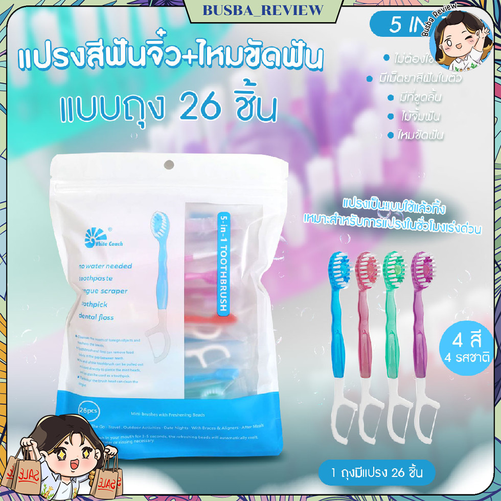 Shipped From Thailand Mini Toothbrush Dental Floss Bag Type 26 Pieces ...