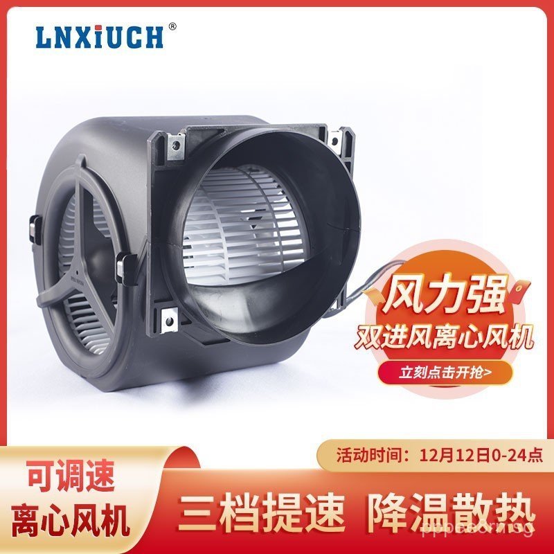 Multi-wing Dual Inlet Airflow Speed Control146Centrifugal Fan Sterile ...
