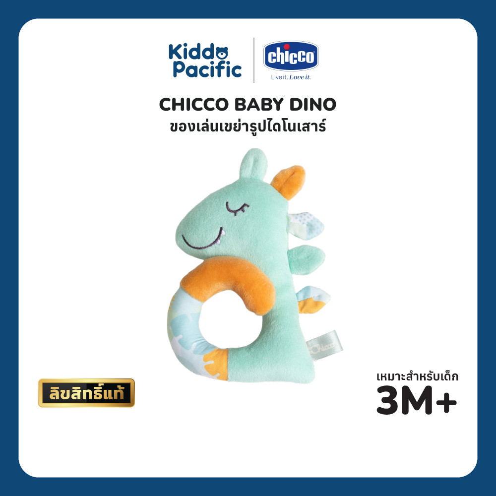 Chicco Baby Dino Dinosaur Rattle Toy Enhances Children's Development 3 ...