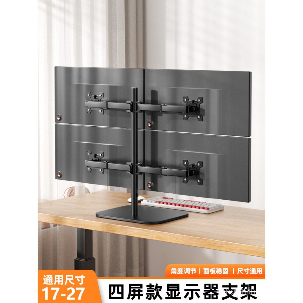 Monitor Stand Four-Screen Three-Screen Base Computer Desktop Cantilever ...