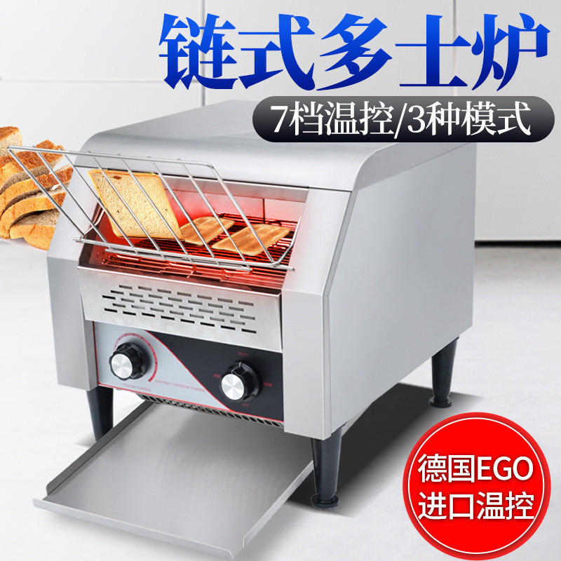 Chain-type toaster, commercial track-type bag making machine, hotel ...