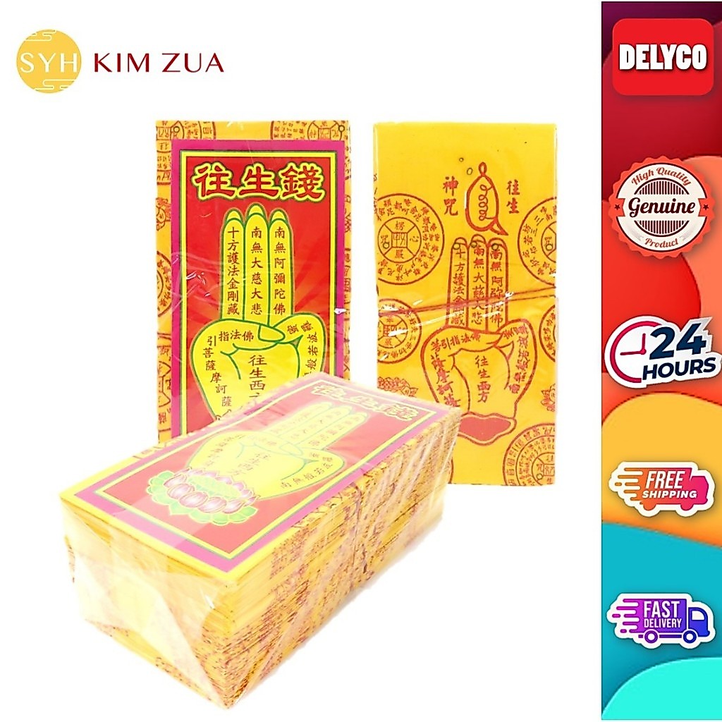 SYH Kim Zua Wang Sheng Qian 7th Month Joss Paper | Shopee Singapore