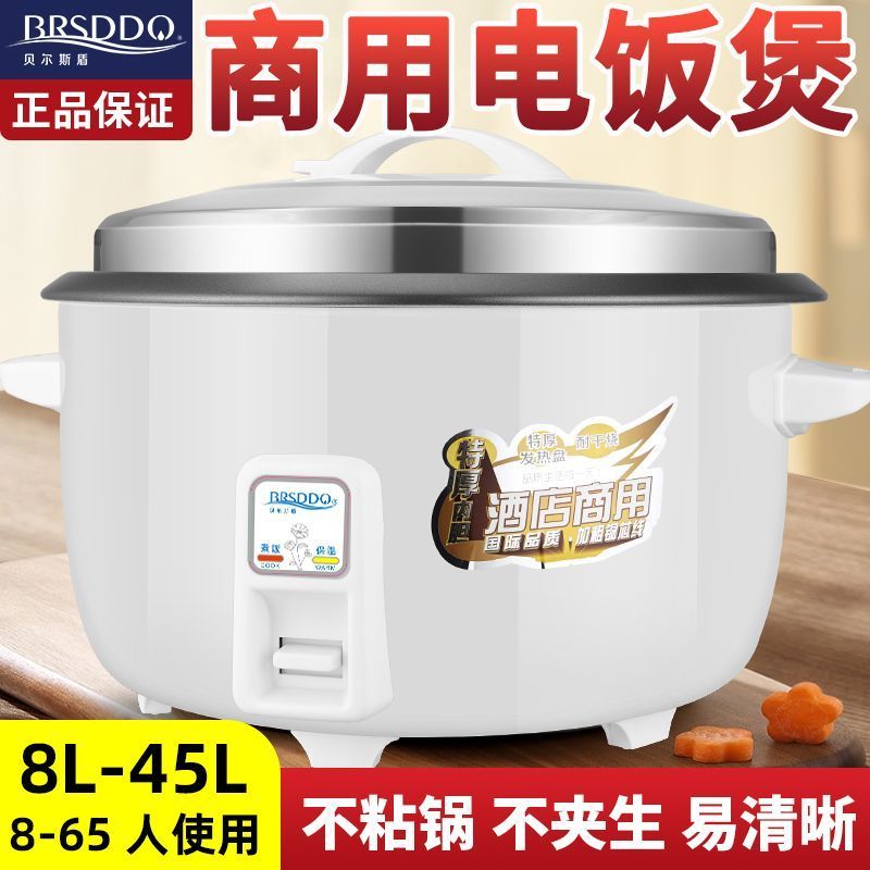 Old Brand Bell Shield Rice Cooker Traditional Extra Large Capacity ...
