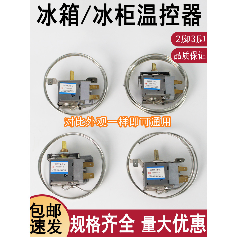 B. b. Best-Selling Universal Refrigerator Freezer Thermostat 2 Inserts ...