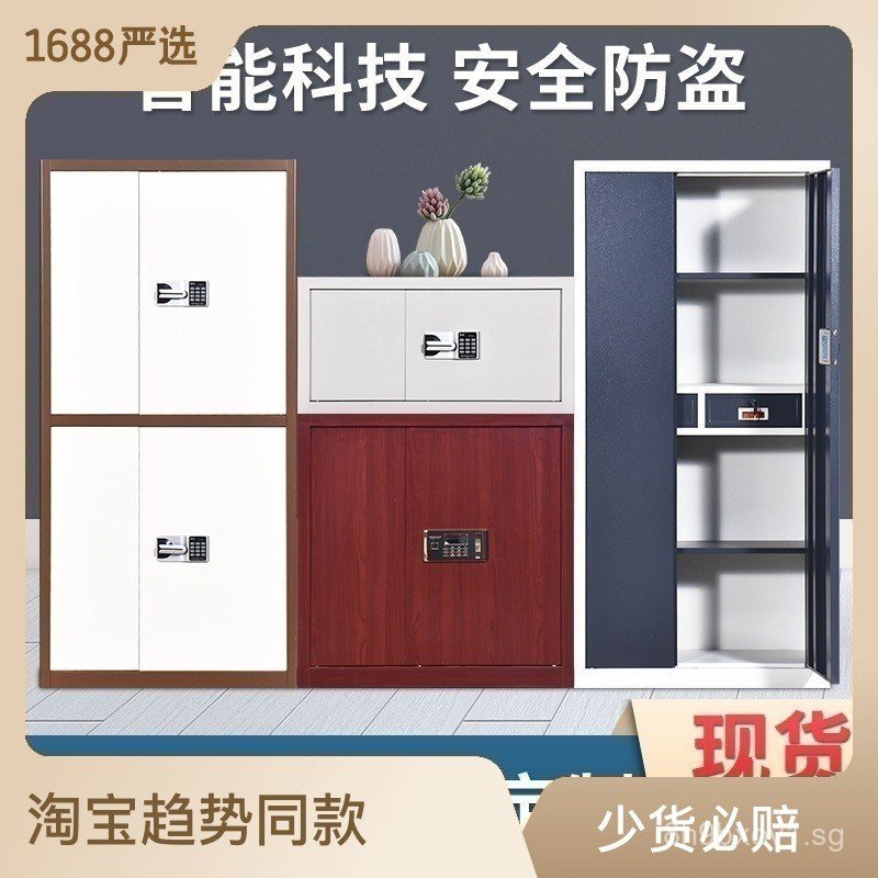 Security Cabinet Electronic Password Cabinet Thickened Office Safe ...