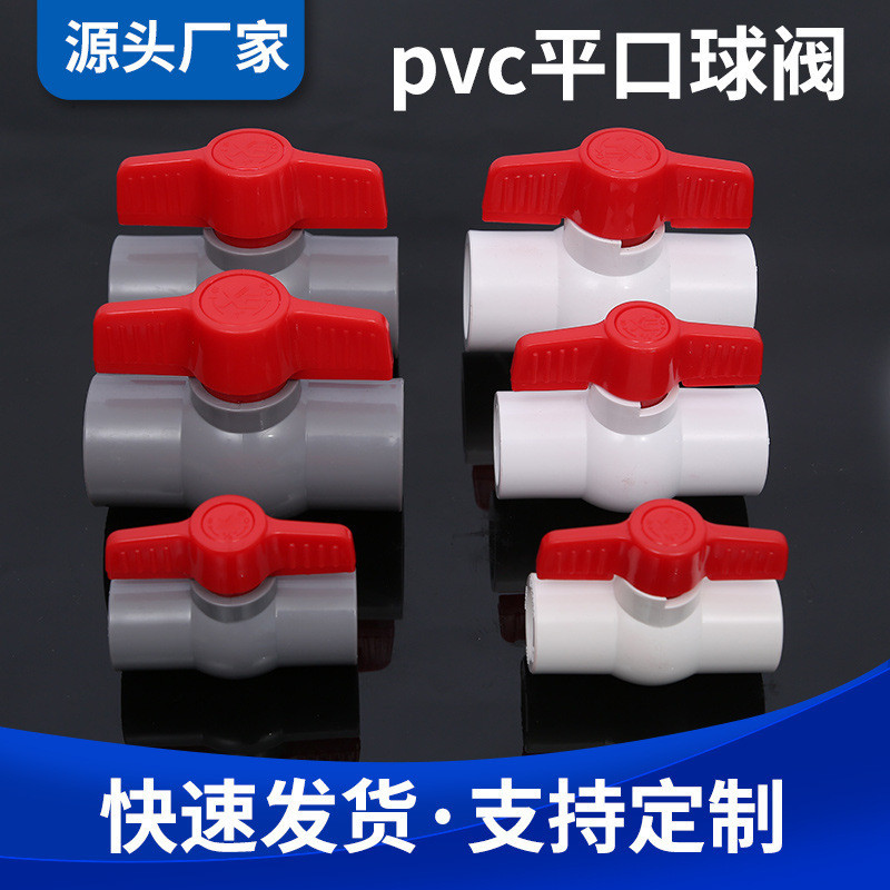 PVC flat Mouth Ball valve wire Mouth Ball valve valve mu PVC flat Mouth ...