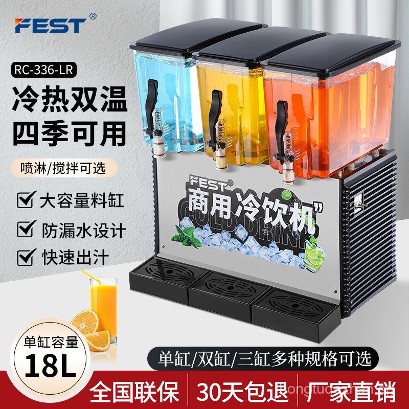FEST Cold Drink Machine Juice Machine Commercial Milk Tea Shop Hot and ...