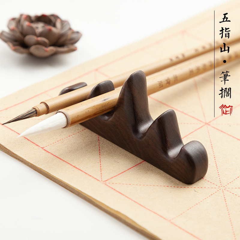 Bishan Mountain 五指山毛笔笔搁黑梓木笔架笔挂文房四宝红木实木笔山书法国画用品 现货 25.10.21 | Shopee ...