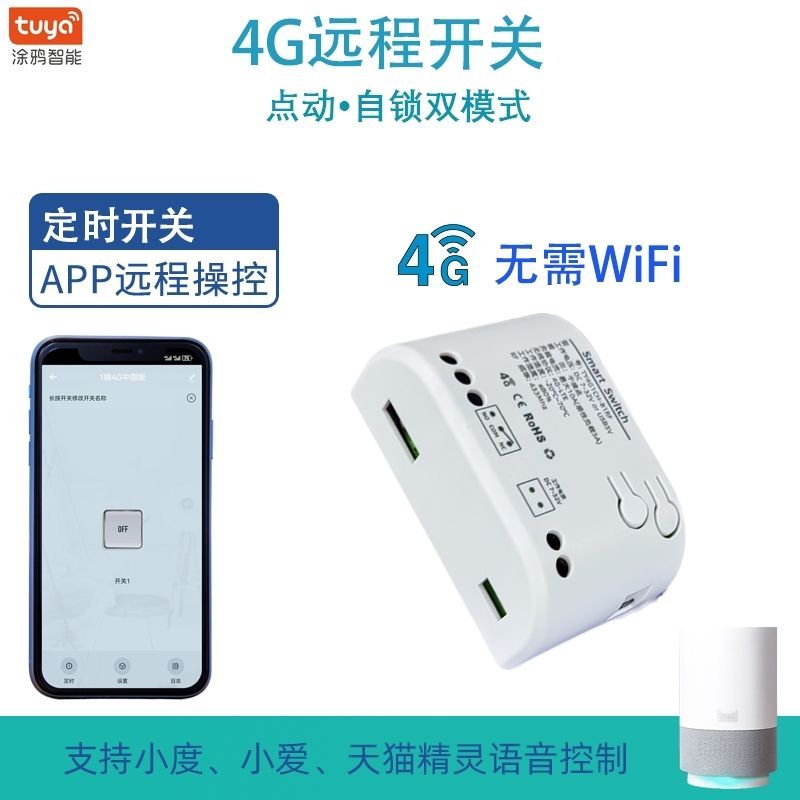 Graffiti 4G Card APP Remote Control Relay Remote Control Mobile Phone ...