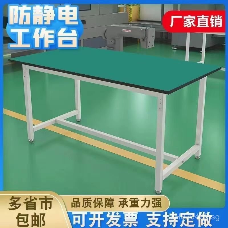 Production Line Maintenance Station Operation Table Packaging Table ...