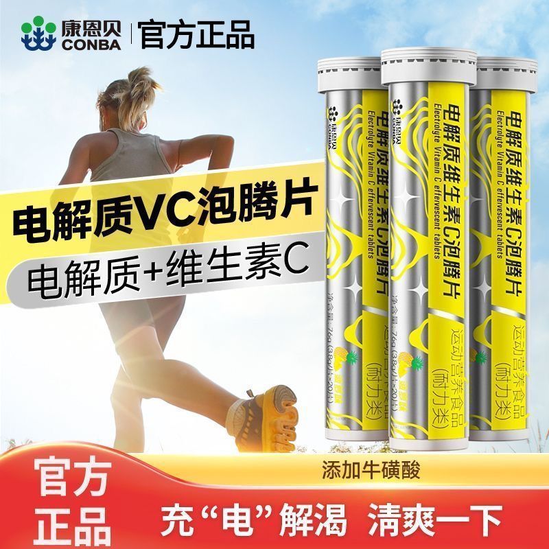 Combe Vitamin C Effervescent Tablets VCVB Adult Taurine Electrolyte ...