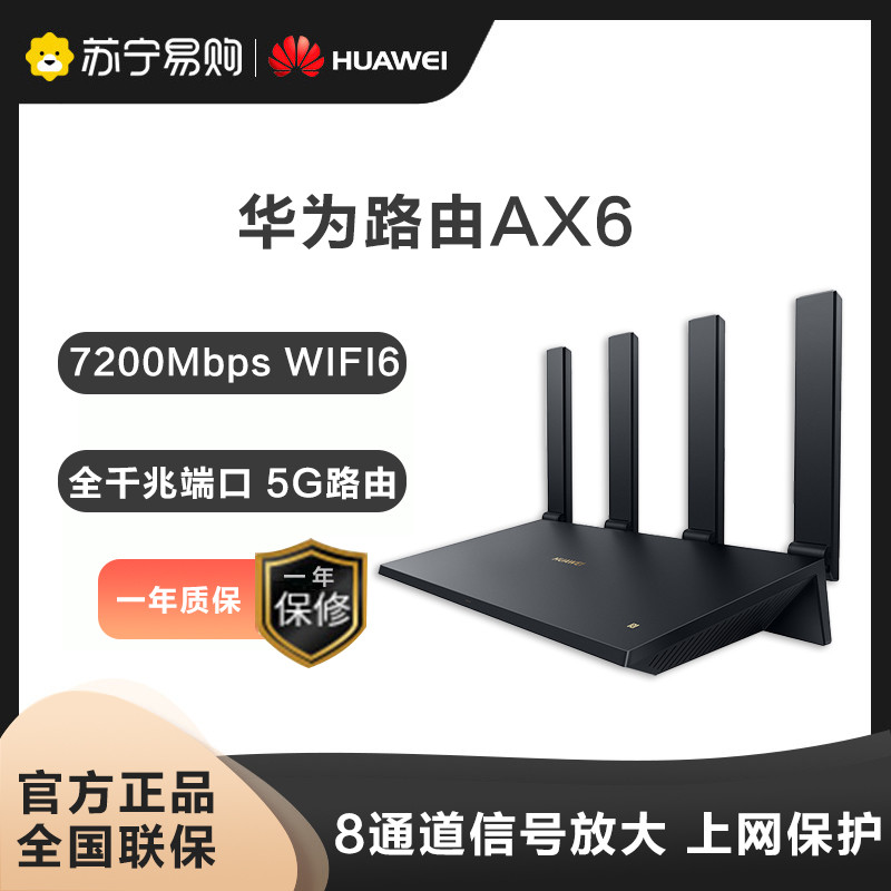Huawei AX6 WIFI 6 Router 7200Mbps Gigabit Port High-Speed Full House ...