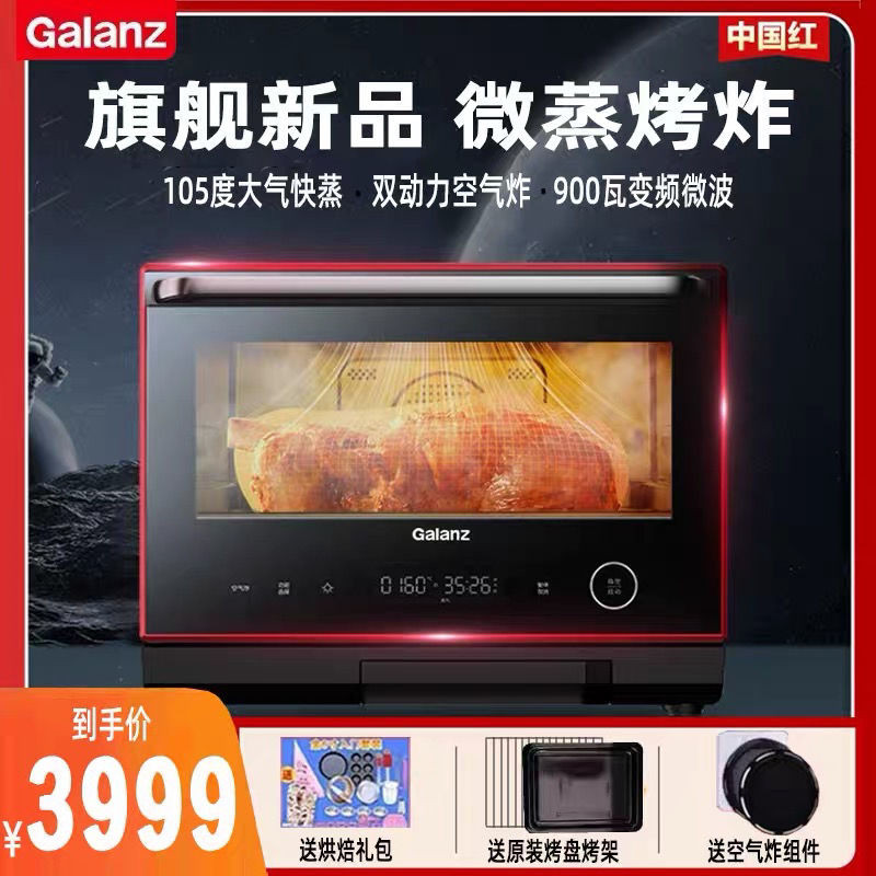 Grans Micro Steam Baking Air Fryer Integrated Machine Frequency ...