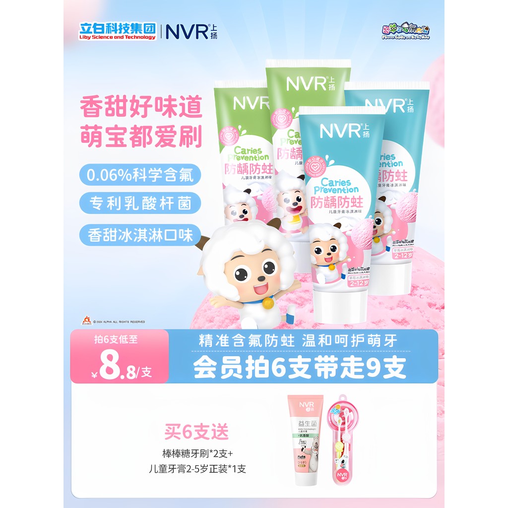 NVR Rising Probiotics Children's Toothpaste Dedicated Anti-Cavity Solid ...