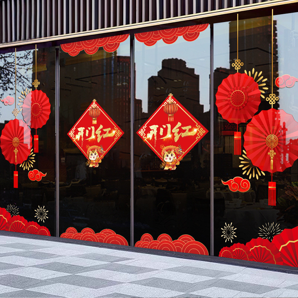 2026 CNY Static Window Decal Opening Blessing Sticker for Shop Office ...