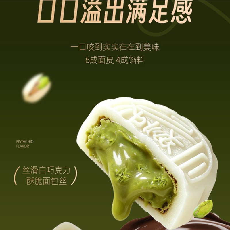 Pistachio chocolate snow skin mooncake detail