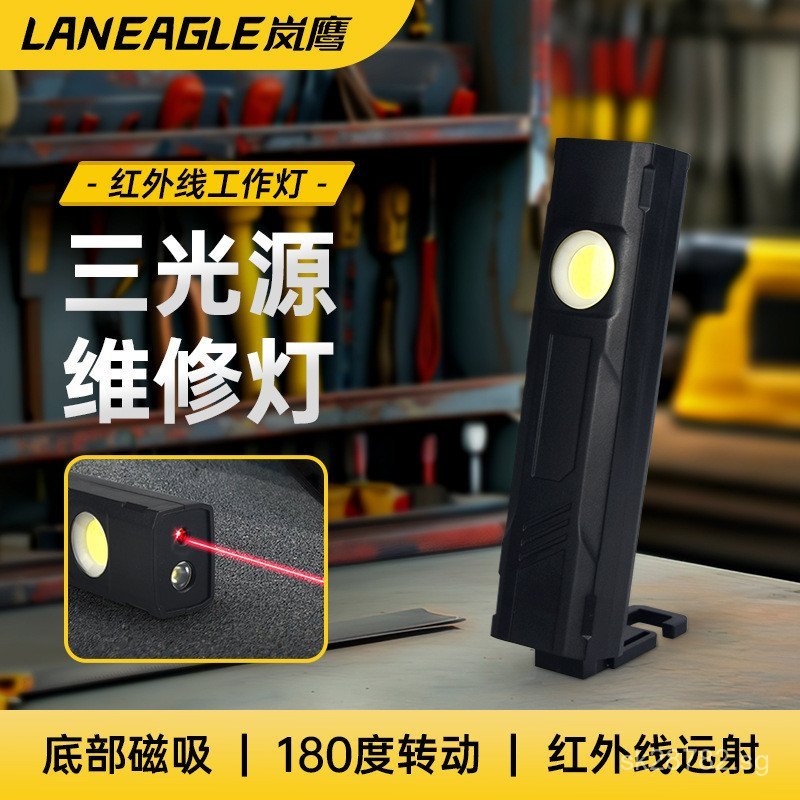 Repair Magnetic Suction Repair Infrared Tool Light New Hook Strong ...