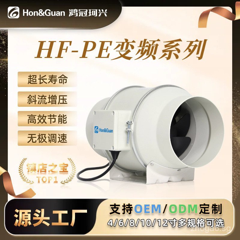 Hongguan6Inch Inclined Flow Booster Duct Fan External Rotor Axial Flow ...