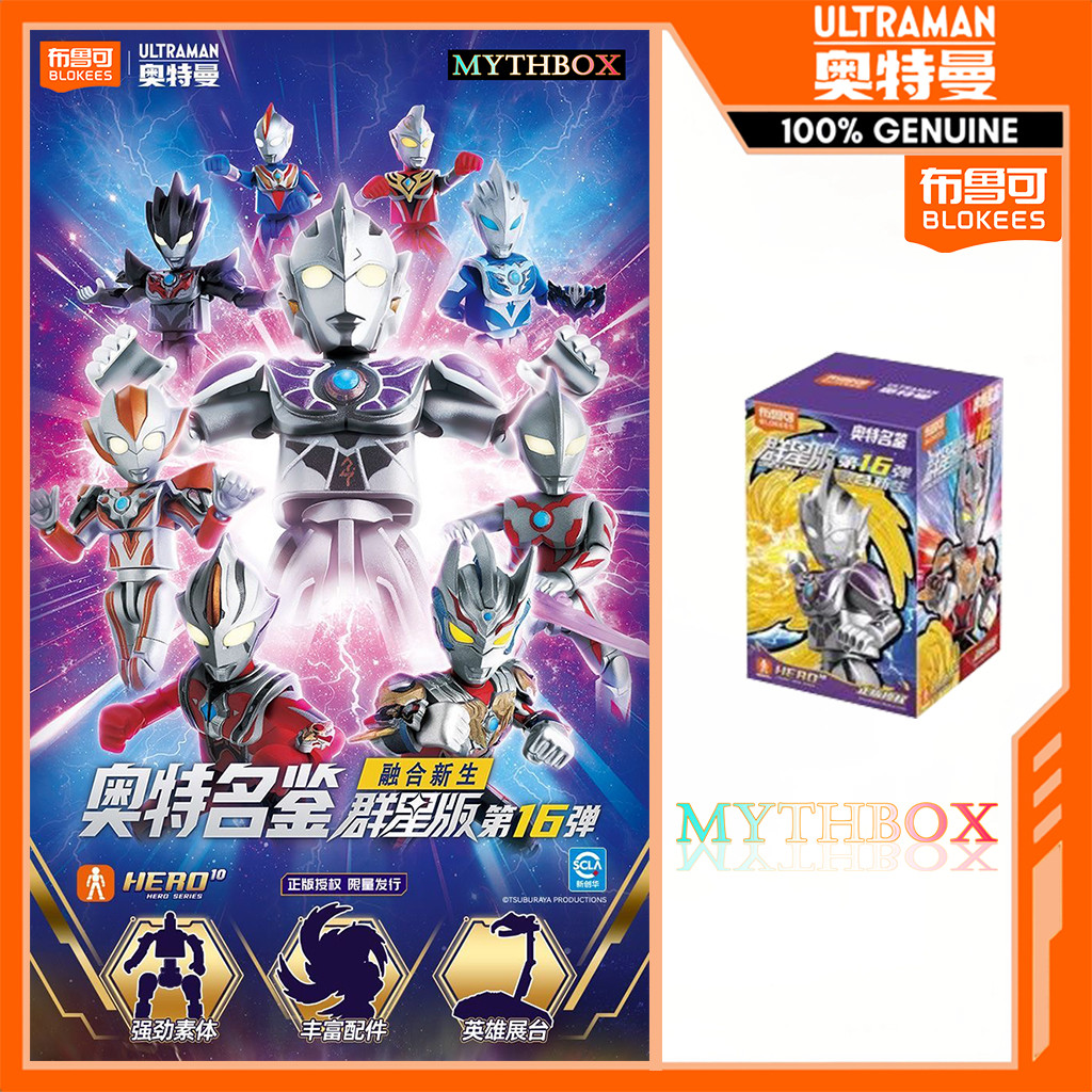 MYTHBOX ★ Genuine blokees bruco ULTRAMAN Galaxy Version Vol.16 ...