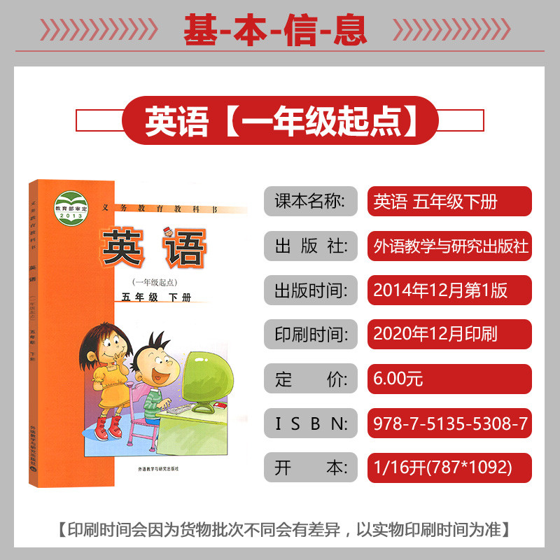 Optional 2022 New Edition Elementary School 5 Grade 5 Volume 2 Volume 2 ...