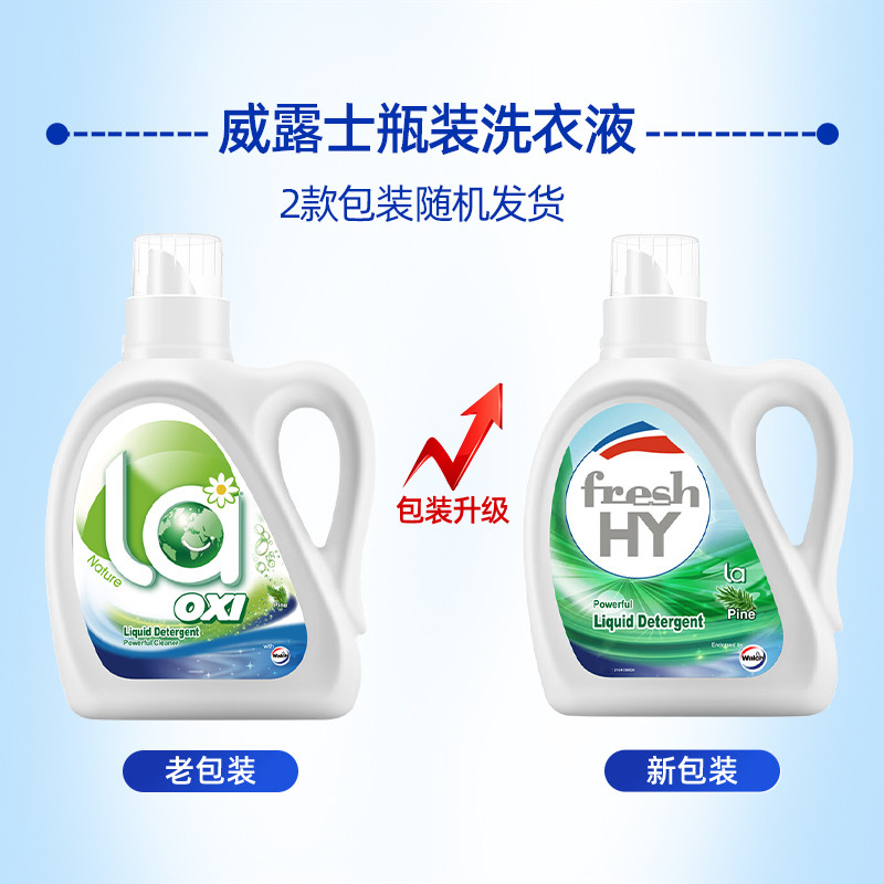 Wellus la Aerobic Washing Washing Liquid 1L Clothes Decontamination ...