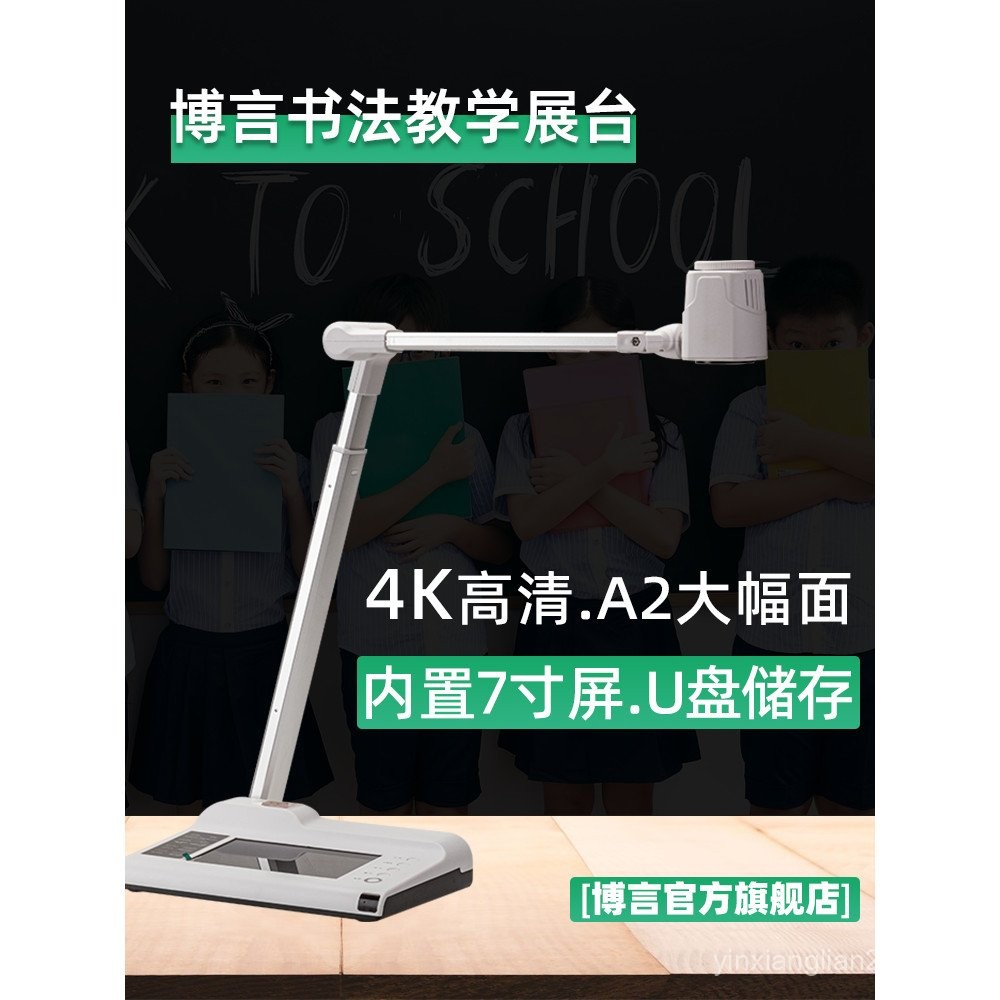 Boyan Calligraphy Teaching Projector Stand Live Streaming Camera ...