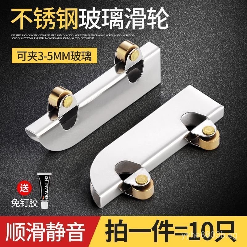 Glass Sliding Door Glass Roller5mm Yamagata Aluminum Alloy Sliding Door ...