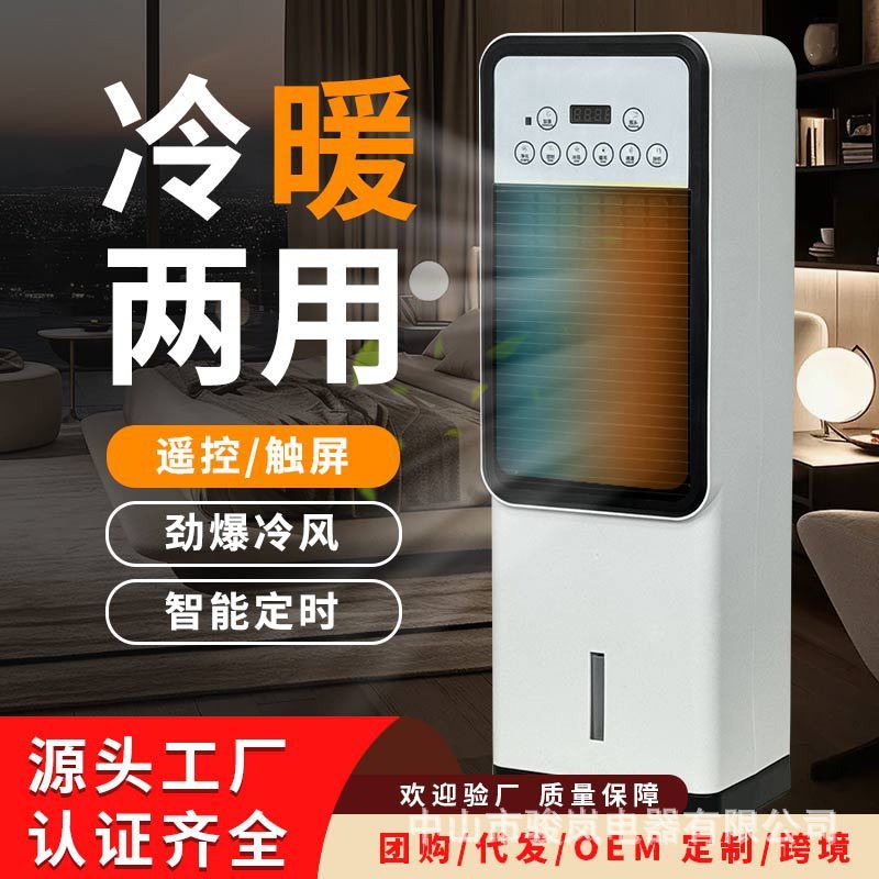 Water-Cooled Air Conditioning Fan Vertical Electric Fan Household ...