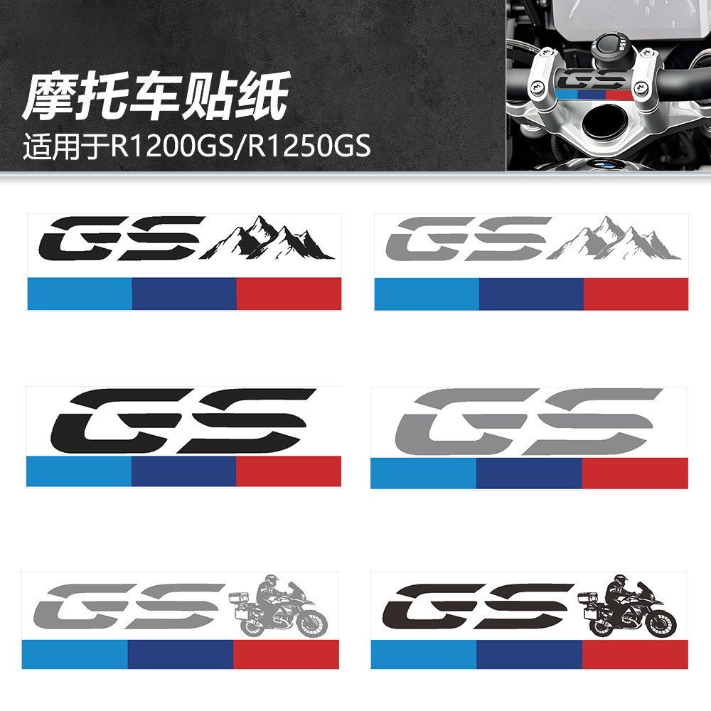 Motorcycle Stickers BMW R1200GS R1250GS R1300GS R850GS R1150GS ADV LC ...