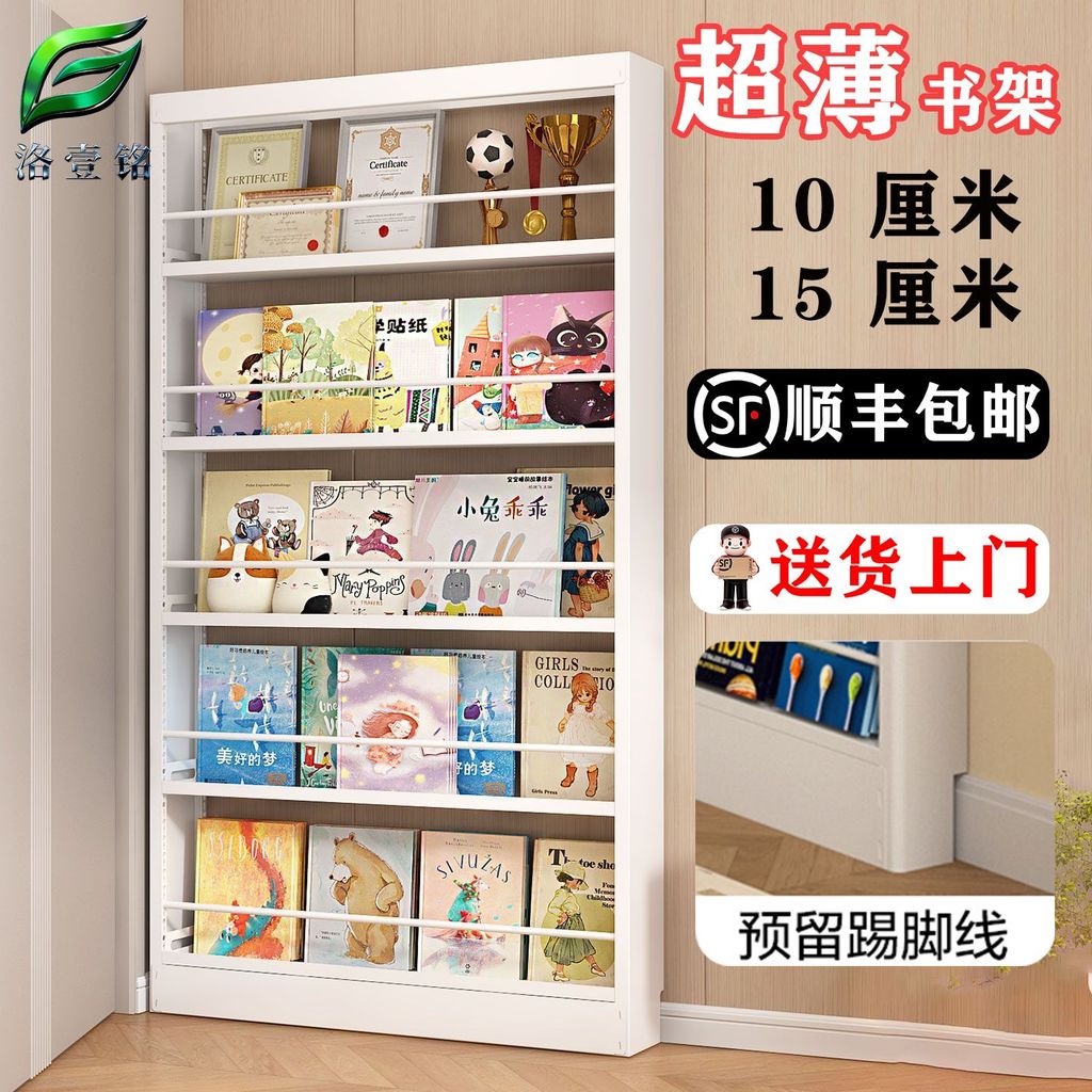 Ultra-Thin Behind Door Bookshelf 10cm Steel Shelf Wall-to-Wall Floor-to ...