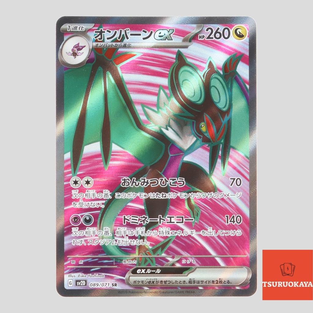 price for charizard pokemon card Pokemon - Noivern V Battle Deck main image 0