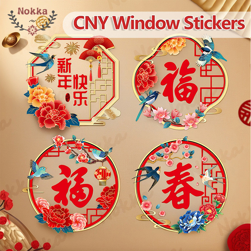 【SG】Electrostatic CNY Window Stickers Chinese New Year Glass Stickers ...