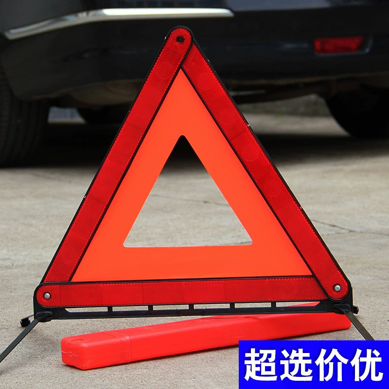 Car Triangle Warning Sign Fault Hazard Parking Sign Vehicle Reflector ...