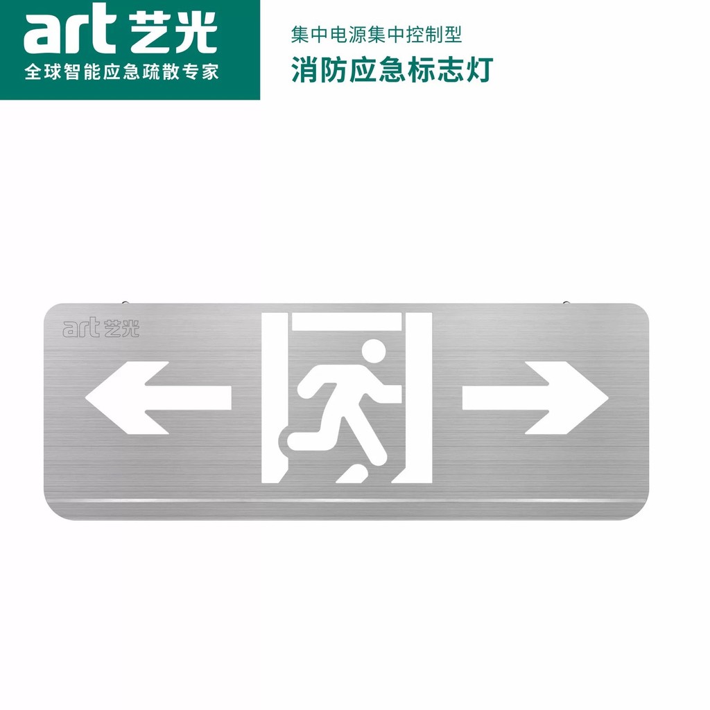 Artistic Light A Intelligent Fire Emergency Light Central Control ...