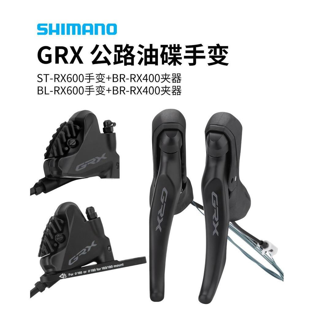 SHIMANO Gear Shift Kit GRX RX600 Off-Road Bike Melon Car Oil Disc Hand ...