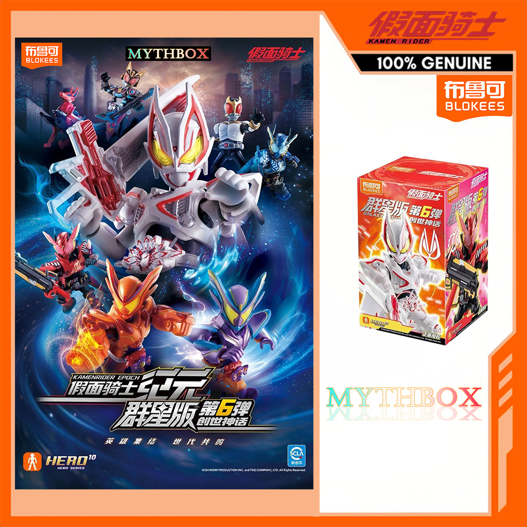 MYTHBOX ★ Genuine blokees bruco KAMEN RIDER EPOCH Galaxy Version Vol.06 ...