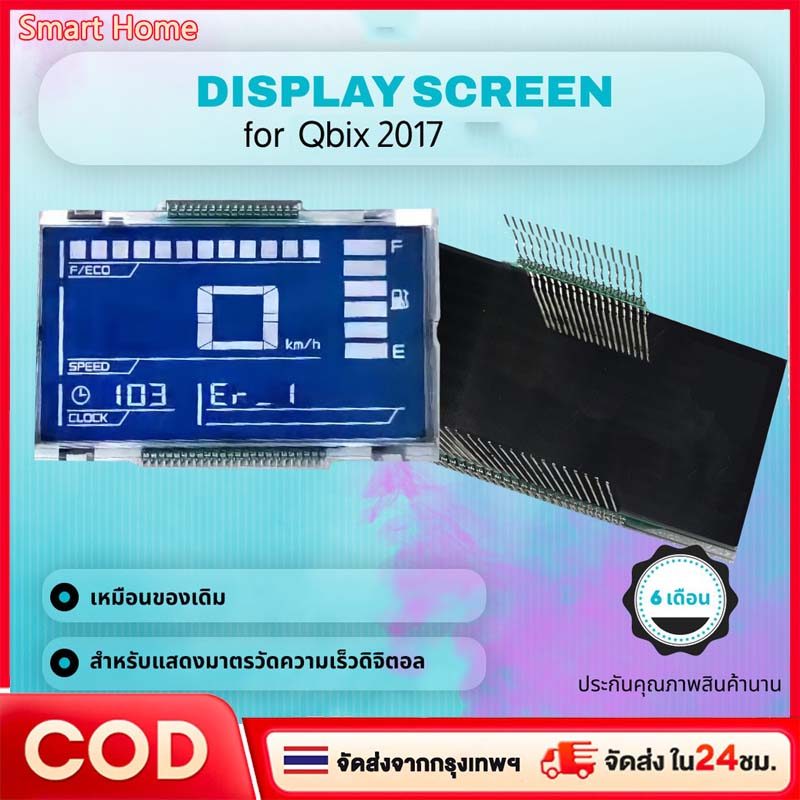 Digital Screen For Q-Bix , Cubic D Display For Meter Digital Screen For ...