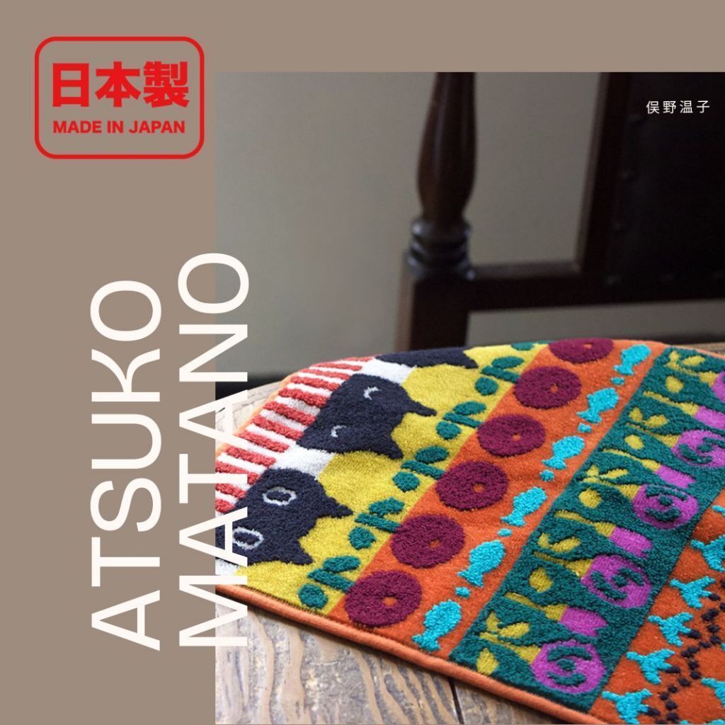 [Ready Stock] Japan Imabari Certified ATSUKO MATANO Cat Towel ATSUKO ...