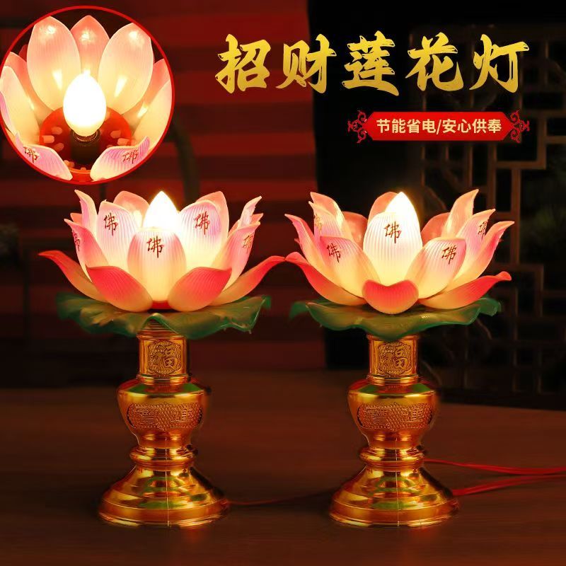 一对 佛前 莲花灯 财神灯 招财灯 神台灯 供神灯 插电 LED灯泡 供佛灯 电烛灯 祷告灯 水晶灯 拜神灯 天公灯 地主灯 神臺燈 祖先灯 ...
