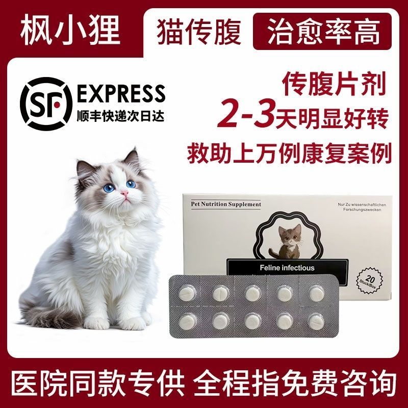 Cat Belly Injection Tablets Agent Dry Cat Inhibitors Wet Belly Water ...