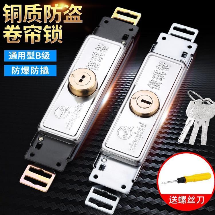 1182 People Collection Rolling Shutter Door Lock Universal Rolling ...