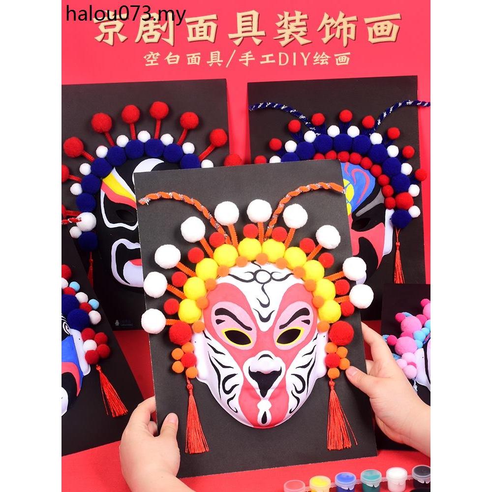Prom Mask Hand-Painted Mask Peking Opera Mask diy Non-Left Handmade ...