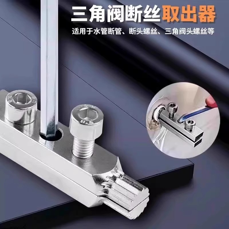Faucet Angle Valve Broken Thread Extractor4Points6Thread Tap Reverse ...