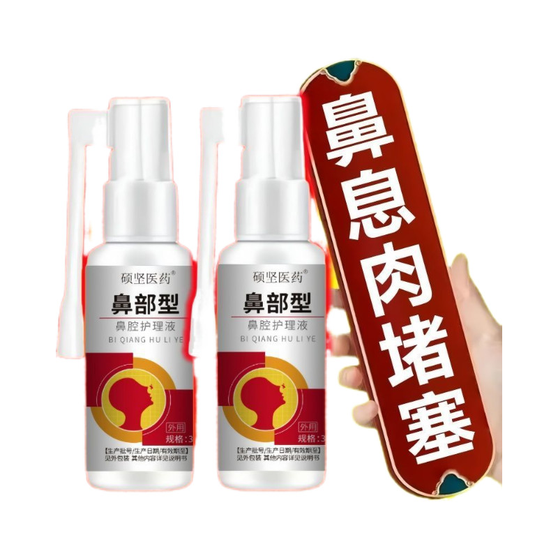 Nasal Breath Meat Nasal Meat Fat Big Breath Meat Breath Nose Allergy ...