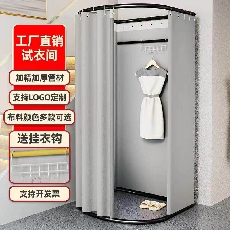 Clothing Store Fitting Room Outdoor Simple Movable Dress Changing Room ...