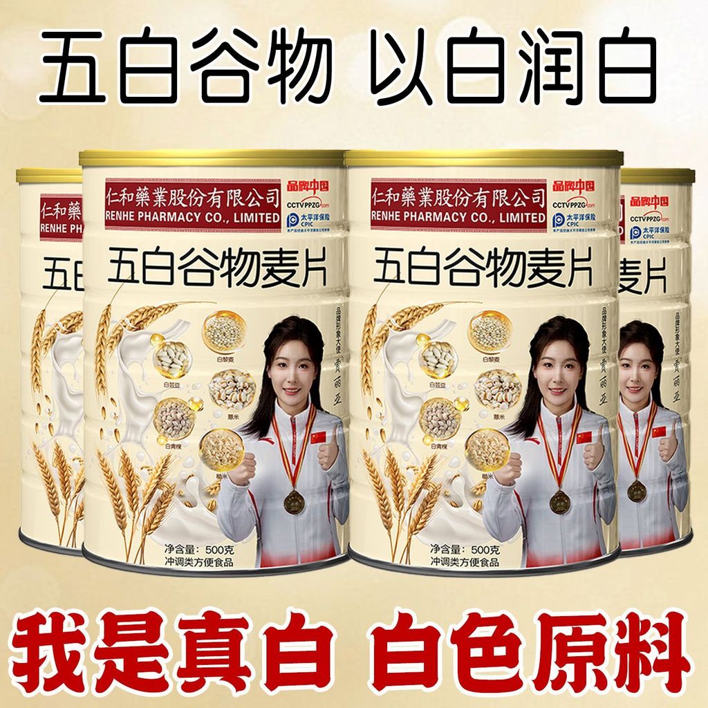 【超大罐】五白谷物即食麦片免煮中老年早餐高膳食纤维冲饮即食 | Shopee Singapore