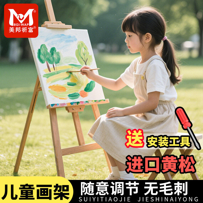 Meibang easel for children, home-use stand-type foldable art painting ...
