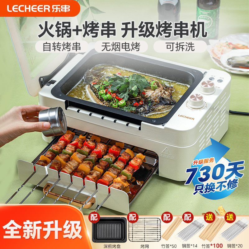 Automatic Rotating Electric Grill for Home Use, BBQ Machine, Electric ...