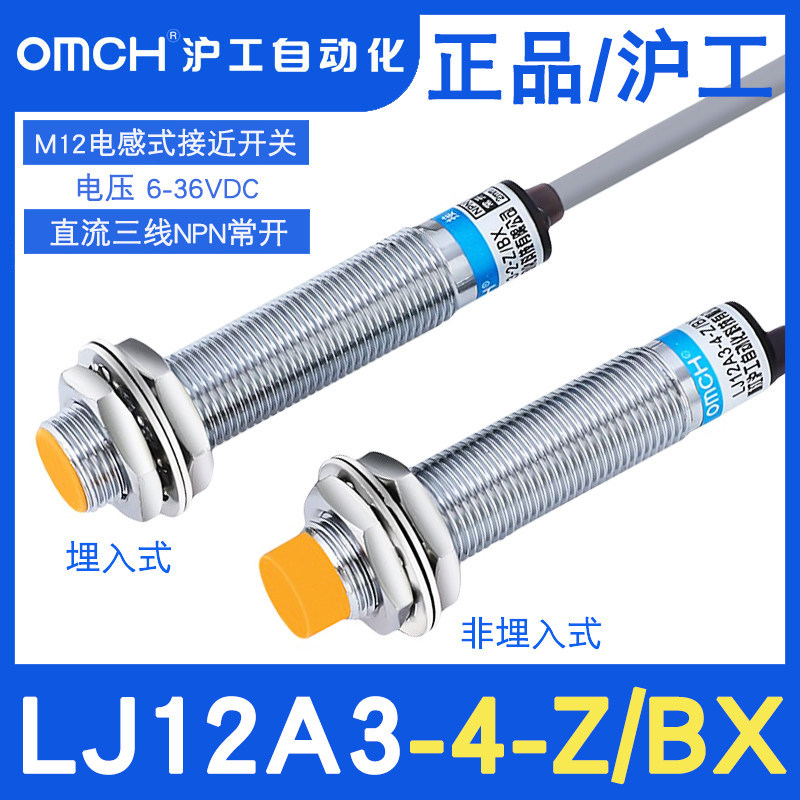 Hugong Proximity Switch LJ12A3-4-Z/BX Three-Line NPN Normally Open M12 ...